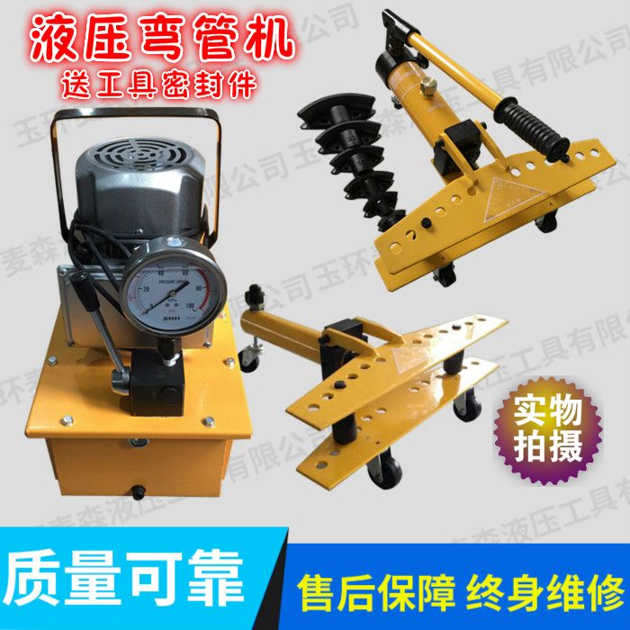 正品SWG手動液壓彎管機 電動液壓彎管器鍍鋅管鐵鋼管1寸2寸3寸4寸在類目 五金/工具, 液壓/起重工具, 液壓工具, 液壓彎管機中 - 來自Buy2taobao.com提供專業的淘寶代購服務