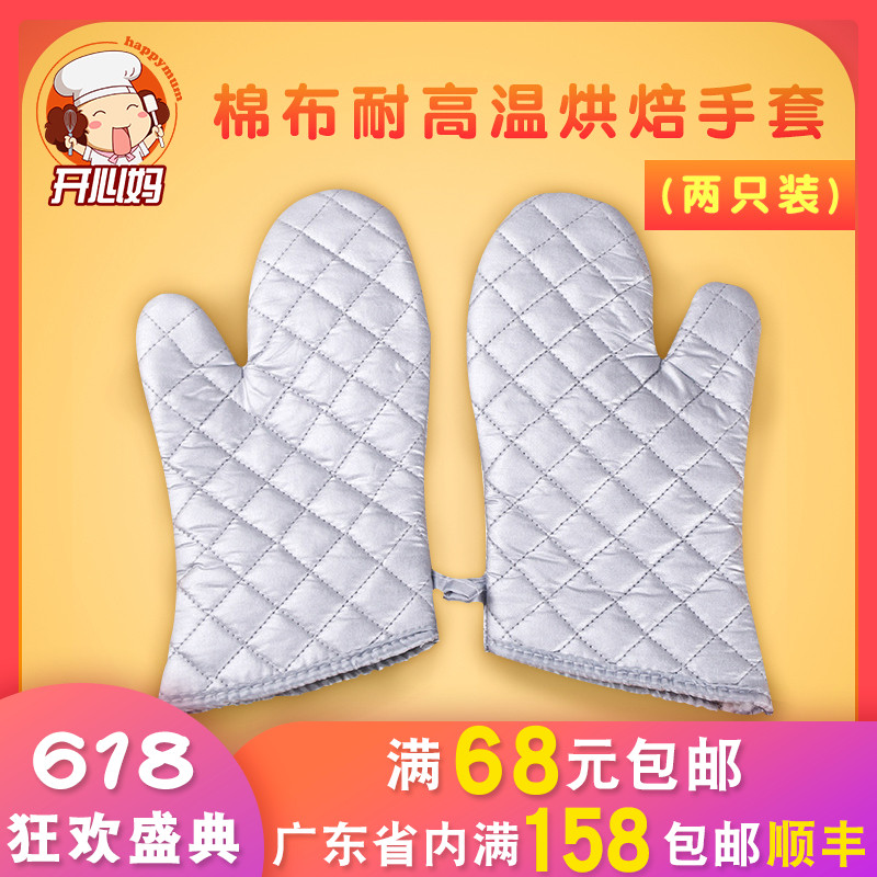 隔热防烫加厚手套加长耐高温隔热烤箱微波炉厨房烘焙家用两只装在类目 厨房/烹饪用具, 厨用小工具/厨房储物, 厨房电器配套用品, 微波炉手套中 - 来自Buy2taobao.com提供专业的淘宝代购服务