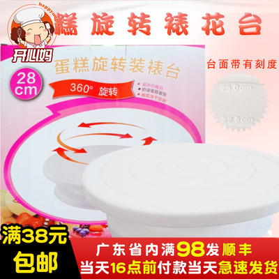蛋糕转盘裱花转台旋转烘焙家用带刻度28cm塑料防滑脚粒生日蛋糕