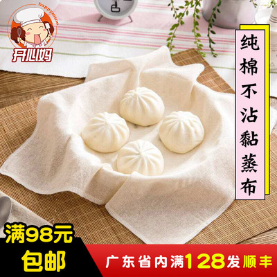 蒸笼布纯棉家用蒸布蒸锅蒸饭蒸包子馒头笼屉垫包子不粘圆形纱布