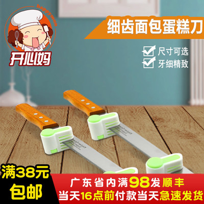 烘焙工具 10寸12寸细齿蛋糕分层刀 不锈钢面包蛋糕切割器锯齿工具