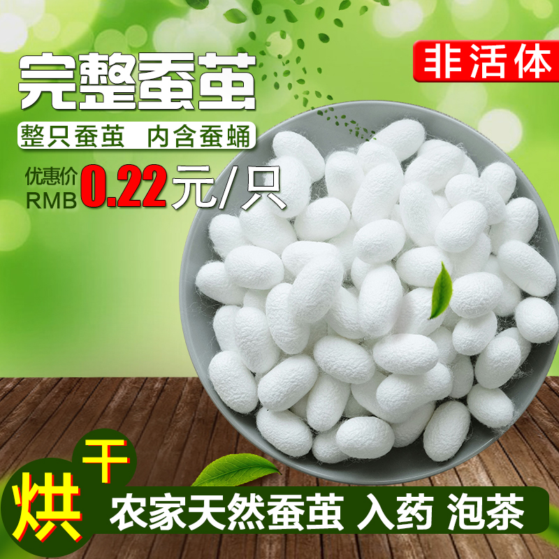 农家天然完整蚕茧带蚕蛹烘干桑蚕茧药用蚕茧蚕丝球蚕茧球入药1只在类目 彩妆/香水/美妆工具, 其他美容工具, 化妆/美容工具中 - 来自Buy2taobao.com提供专业的淘宝代购服务