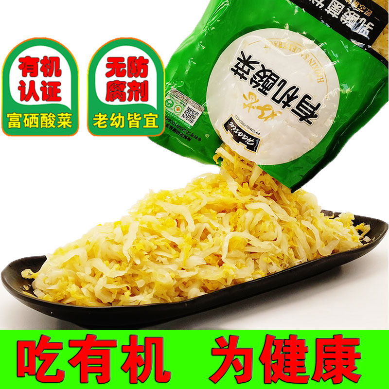 好芯有机酸菜正宗东北酸白菜农家特产500克X3袋真空包装鲜酸菜丝|msdalam kategori daging perikanan/Buah-buahan segar dan sayur-sayuran/dimasak, sayur-sayuran jeruk/Pickle/Pickles/sayuran dehidrasi, diperap/Pickle - dari Buy2taobao.com untuk memberikan perkhidmatan ejen Taobao profesional membeli