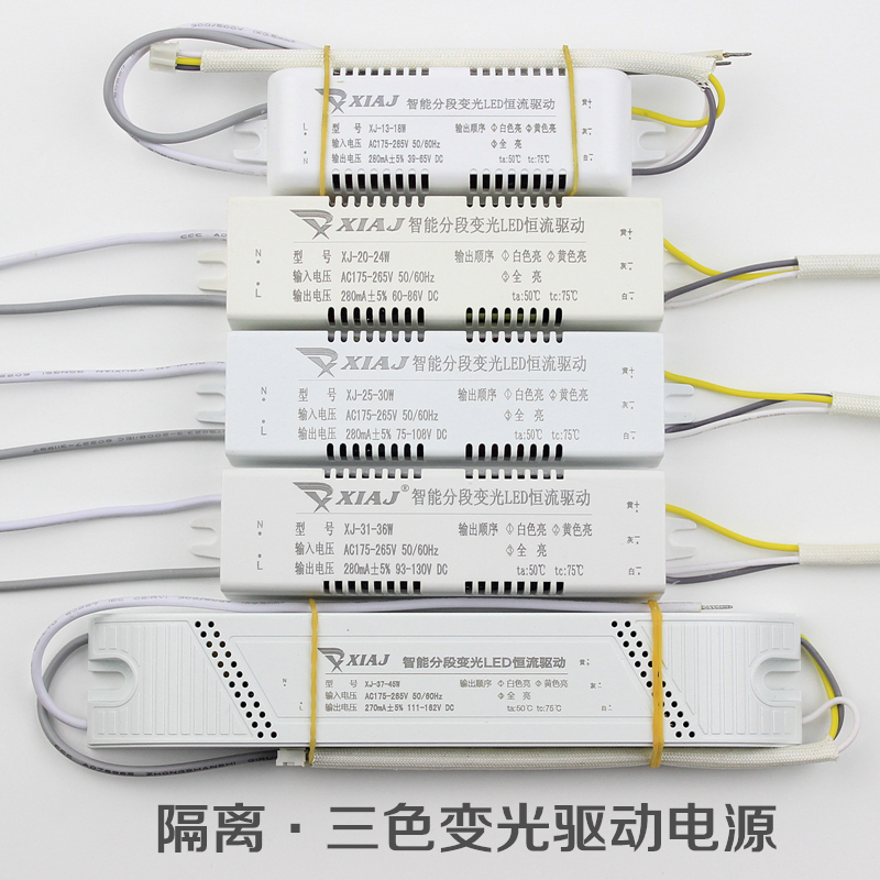 LED三色變光驅動電源隔離變壓器分段分光雙色LED鎮流器驅動器在類目 家裝主材, 燈具燈飾, 燈具配件中 - 來自Buy2taobao.com提供專業的淘寶代購服務