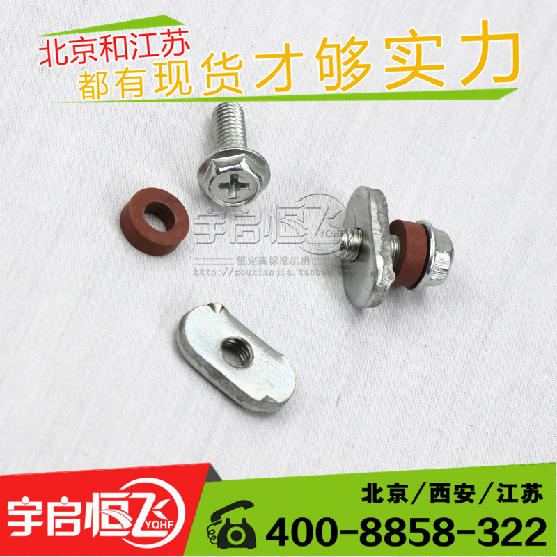 走线架螺丝/走线架配件/机房桥架/4C铝型材专用螺丝+胶垫+腰型母|ruв категории Цифровые аксессуары, цифровой пакет/получать/отделка, кабель контейнер/концентратор - от Buy2taobao.com для оказания профессиональной услуги покупки агента Taobao