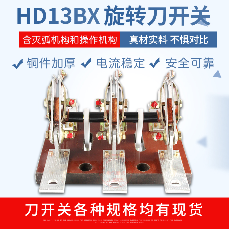 上海人民單刀單投3級400A刀開關HD13BX-400/3/31 厚件紫銅在類目 電子/電工, 其它中 - 來自Buy2taobao.com提供專業的淘寶代購服務