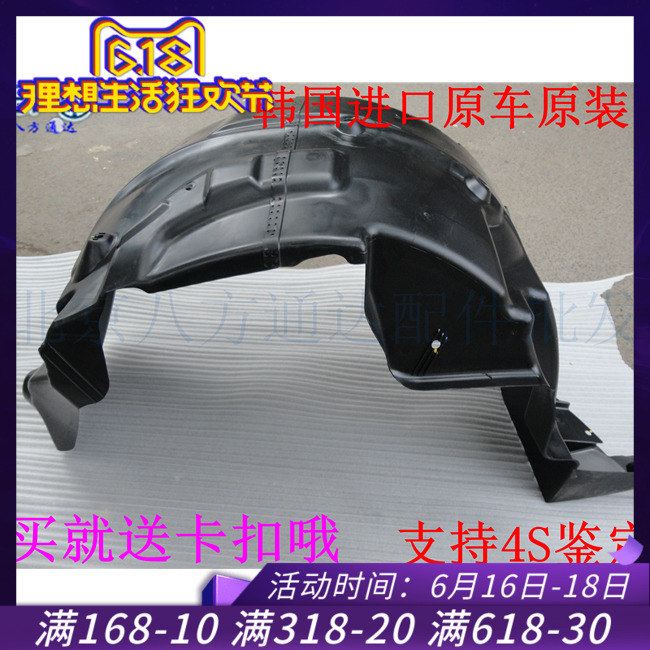 New Best Lucky K7 OPIRUS Witkey VQ Ka Wah Front and rear Fenders lining Fenderin the Car/Articles/Fitting/Refit , Auto Parts and Accessories , Fender liner category - from Buy2taobao.com to provide professional Taobao agent buy service
