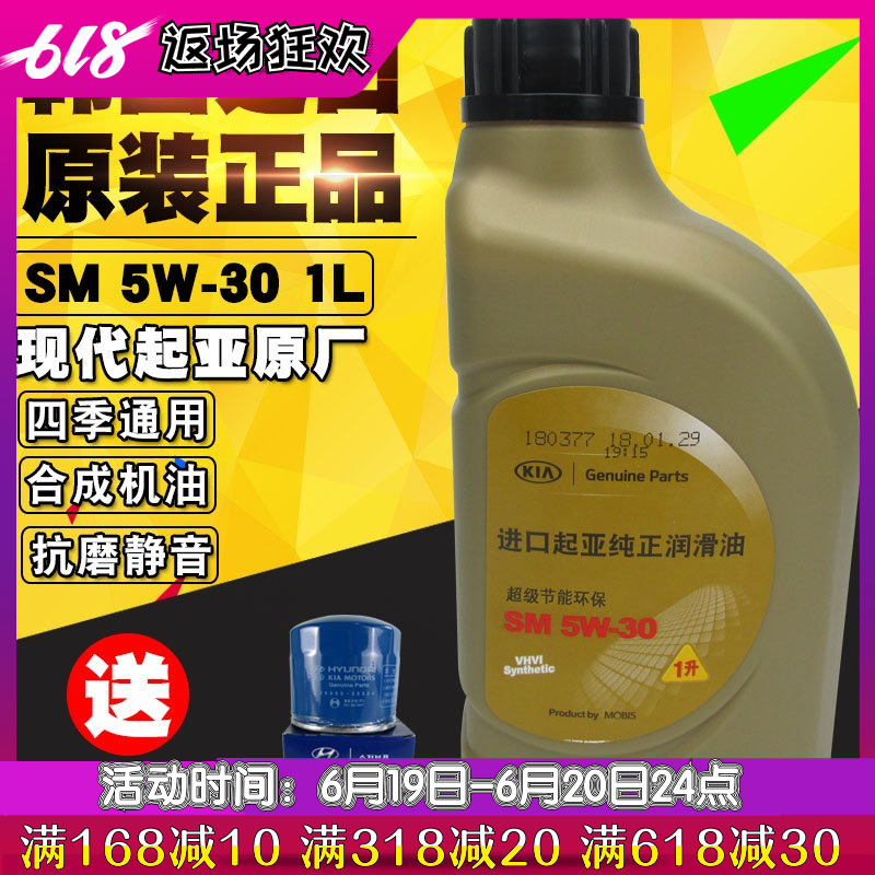 modern Lead automobile engine engine oil 5W30 Semisynthetic engine oil quality goods kIa K4 Kayshin show K3in the Car/Articles/Fitting/Refit , Auto Beauty/Maintenance/Service , Car Care Products , Car Engine Oil category - from Buy2taobao.com to provide professional Taobao agent buy service