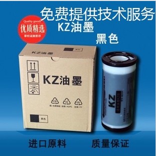 适用KZ油墨KZ速印机小举人57A01C 58A01C油墨版纸小举人油墨版纸在类目 办公设备/耗材/相关服务, 其它耗材, 油墨, 印纸油墨中 - 来自Buy2taobao.com提供专业的淘宝代购服务