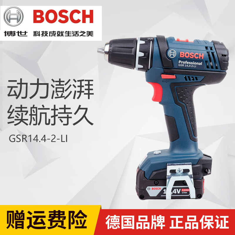德国BOSCH博世GSR14.4-2-LI充电钻 双锂电池电动起子机 电动改锥在类目 五金/工具, 电动工具, 电钻中 - 来自Buy2taobao.com提供专业的淘宝代购服务