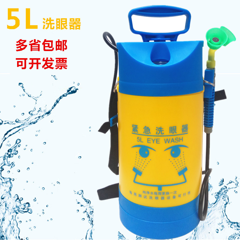 5L验厂实验室洗眼台双口便携式压力表可移动紧急冲淋洗眼器在类目 五金/工具, 施工保护, 眼部、面部防护, 紧急冲淋装置及洗眼器中 - 来自Buy2taobao.com提供专业的淘宝代购服务