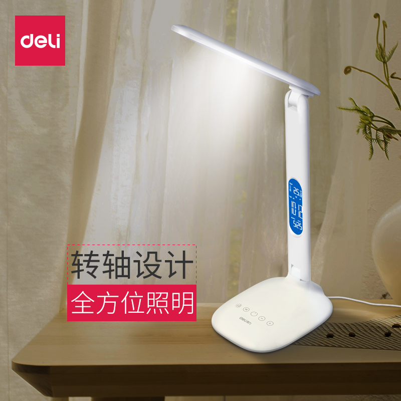 得力4325台燈鬧鍾LED可充電學生閱讀學習台燈5級調光床頭燈 包郵在類目 電子詞典/電紙書/文化用品, 其它文化用品中 - 來自Buy2taobao.com提供專業的淘寶代購服務