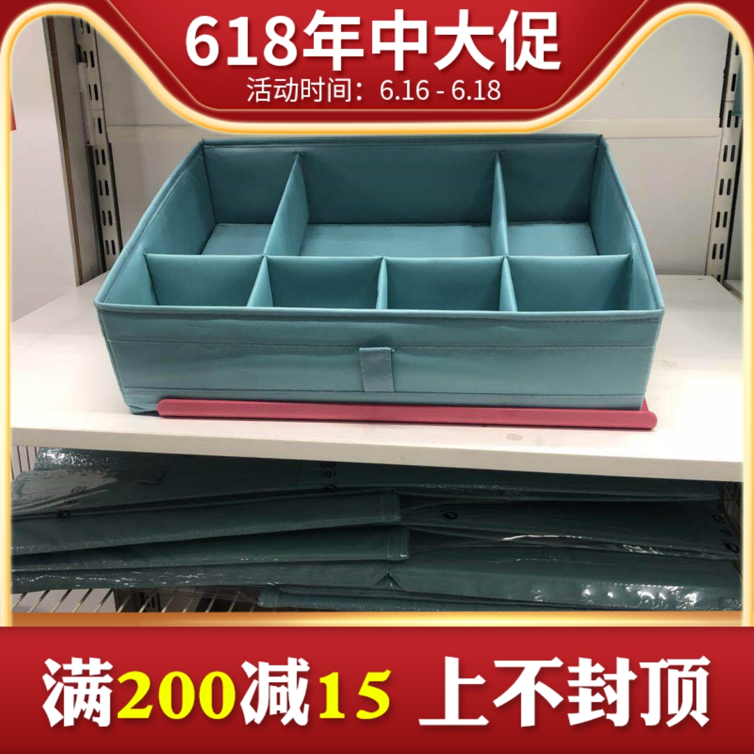 国内宜家家居代购思库布 储物盒带格内衣小物件收纳盒杂物整理|msdalam kategori penyatuan simpanan, Rumah Storage Appliances, kotak simpanan, kotak simpanan seluar - dari Buy2taobao.com untuk memberikan perkhidmatan ejen Taobao profesional membeli