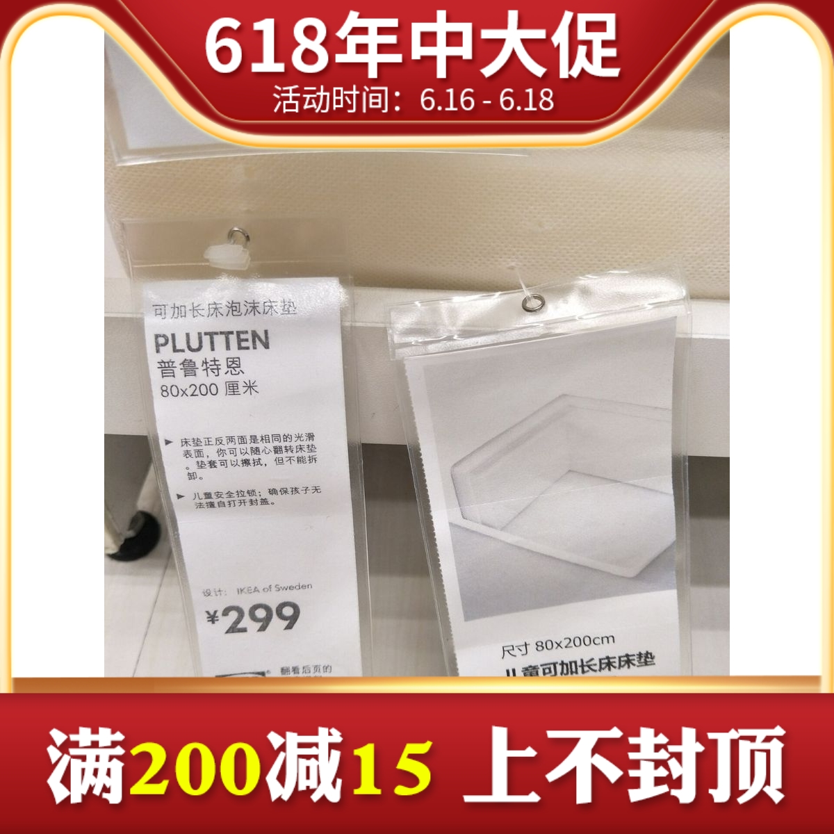 國內普魯特恩 加長兒童床墊IKEA上海專業宜家家居代購在類目 尿片/洗護/餵哺/推車牀, 睡袋/涼蓆/枕頭/牀品, 嬰童牀墊中 - 來自Buy2taobao.com提供專業的淘寶代購服務