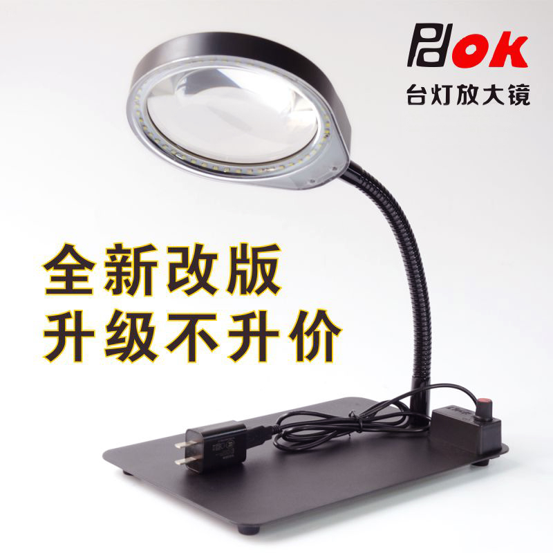 稳固8倍台式白玻璃光学放大镜带LED灯手机电路维修老年阅读台灯|msdalam kategori Kamus elektronik/buku kertas elektronik/alat tulis, Lukisan produk pengukuran, pembesar - dari Buy2taobao.com untuk memberikan perkhidmatan ejen Taobao profesional membeli