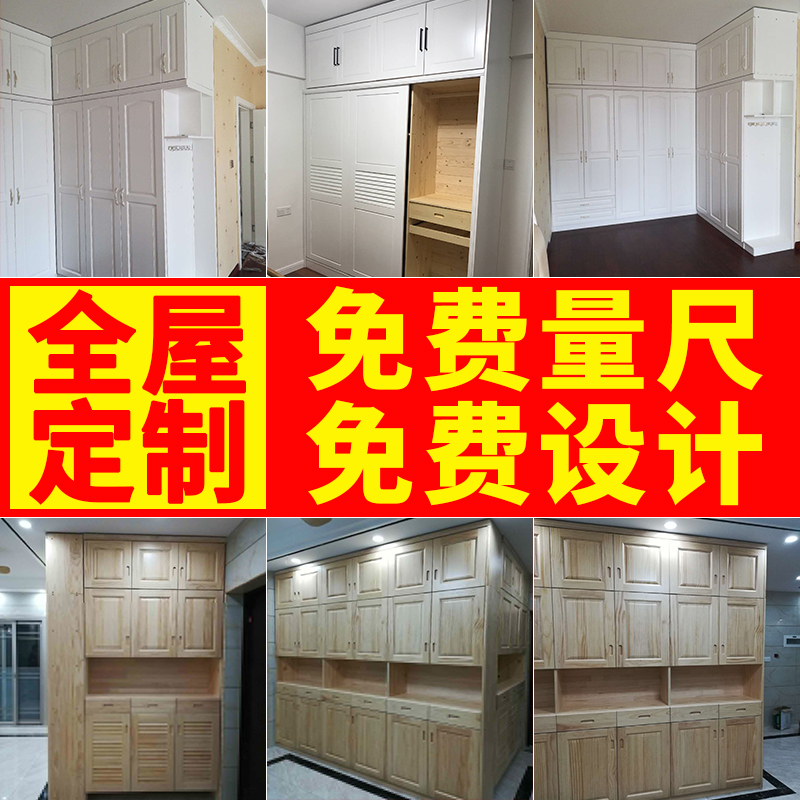 廣州 香港 全屋定制家居實木衣櫃臥室整體衣櫥家具櫃子定制訂定做在類目 住宅傢俱, 櫃類, 衣櫃中 - 來自Buy2taobao.com提供專業的淘寶代購服務