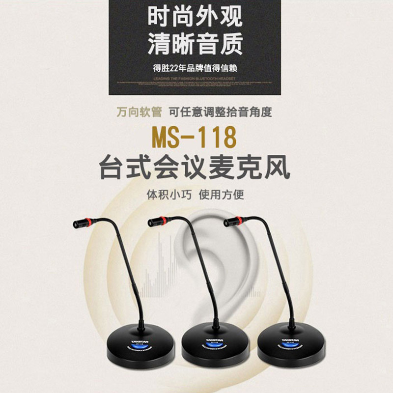 Takstar/ Win MS-118 Conference Microphone Gooseneck Wired Desktop Microphone Capacitance speechin the Audio appliances , Microphone/Microphone category - from Buy2taobao.com to provide professional Taobao agent buy service