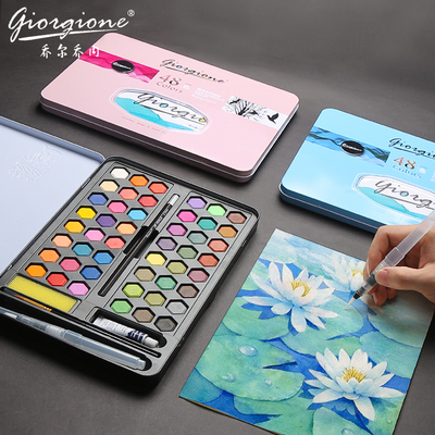 乔尔乔内36色48色固体水彩画水粉颜料画笔工具套装学生用美术专业初学者儿童小学生便携带无毒可水洗毛笔全套