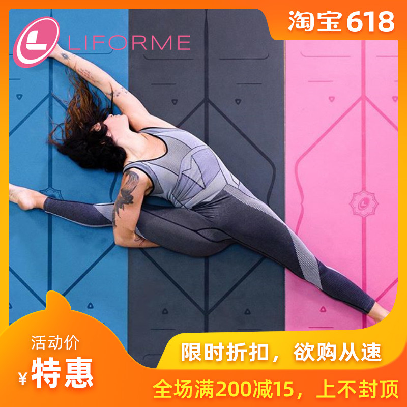 英国liforme天然橡胶瑜伽垫带体位线吸汗高温运动健身防滑土豪垫|ruв категории движение/йога/фитнес/фанаты товаров, йога, йога Матов - от Buy2taobao.com для оказания профессиональной услуги покупки агента Taobao