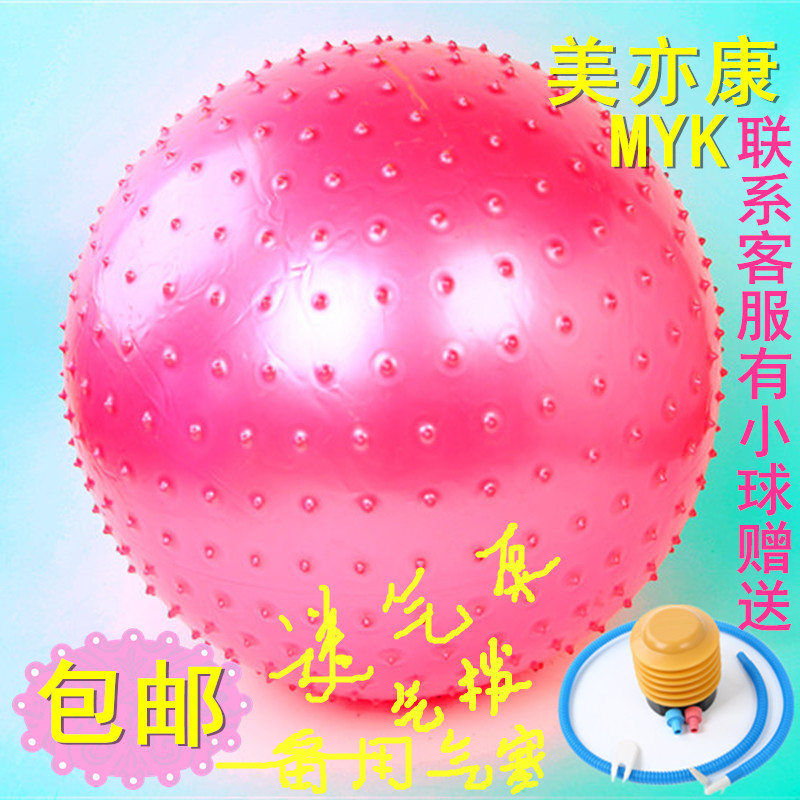 瑜伽球带刺瑜珈球按摩点健身球儿童球成人球舞蹈球运动全国包邮中|ruв категории движение/йога/фитнес/фанаты товаров, йога, 瑜伽球 - от Buy2taobao.com для оказания профессиональной услуги покупки агента Taobao