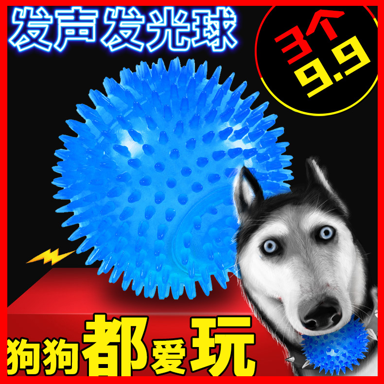 Pets Puppy Toys Luminous balls Vocalization Molar train Teddy Bichon puppies Toy Ball Suppliesin the Pet/Pet food and supplies , Cat/Dog Toys , Sound toys category - from Buy2taobao.com to provide professional Taobao agent buy service