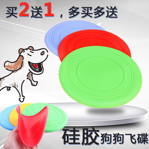 Dogs silica gel Frisbee Teddy Golden Retriever Satsuma Edge of husbandry train Toys Pet UFO Two for onein the Pet/Pet food and supplies , Cat/Dog Toys , Flying disk category - from Buy2taobao.com to provide professional Taobao agent buy service