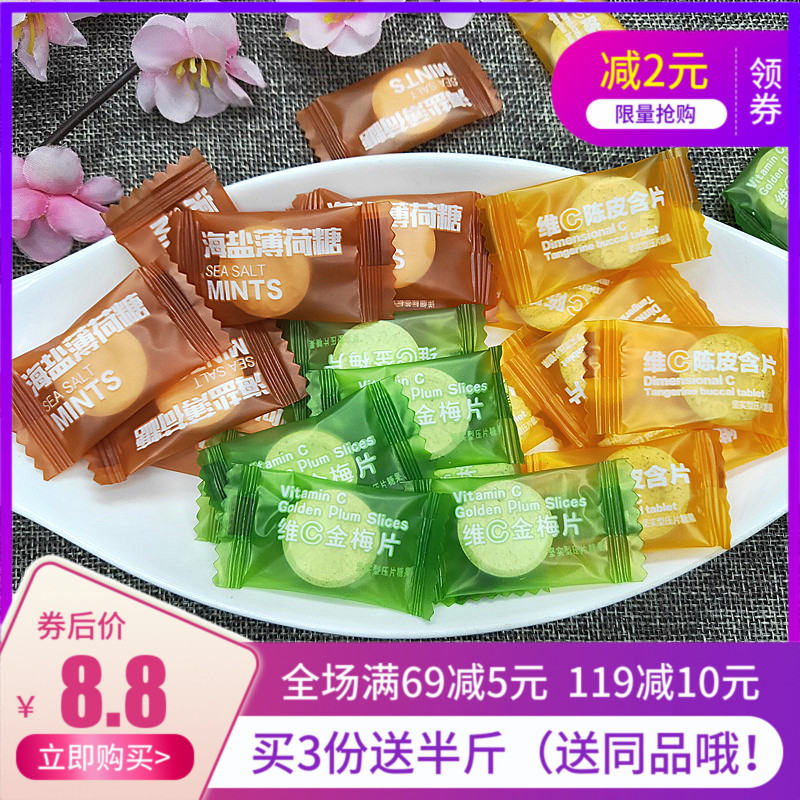 Dried tangerine peel Buccal tablet Jinmei tablets cool and refreshing Sweet and sour Kiss Appointment Net Red fresh Circle Mint 500gin the Snacks/Nuts/Specialty , Sweets and snacks/Jelly/Pudding , Candy category - from Buy2taobao.com to provide professional Taobao agent buy service