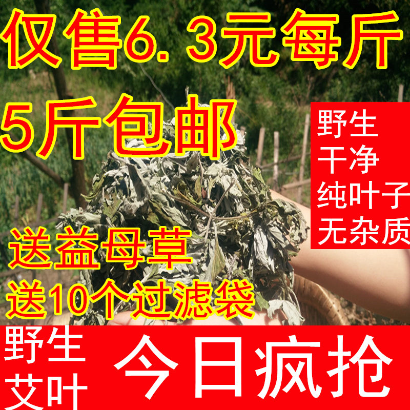 艾葉艾草野生艾葉 陳艾草艾葉草 幹艾草泡腳包泡澡艾條艾絨艾柱在類目 個人護理/保健/按摩器材, 各類配件, 經絡保健器材配件, 溫灸器配件中 - 來自Buy2taobao.com提供專業的淘寶代購服務