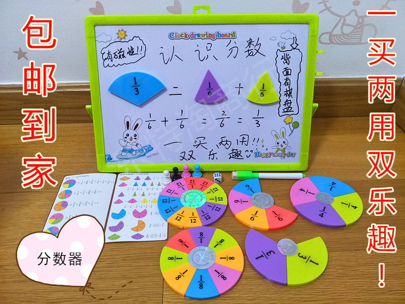 小卡尼三年级分数学习器磁性带棋盘分数加减通分约分学习器在类目 电子词典/电纸书/文化用品, 计算器中 - 来自Buy2taobao.com提供专业的淘宝代购服务