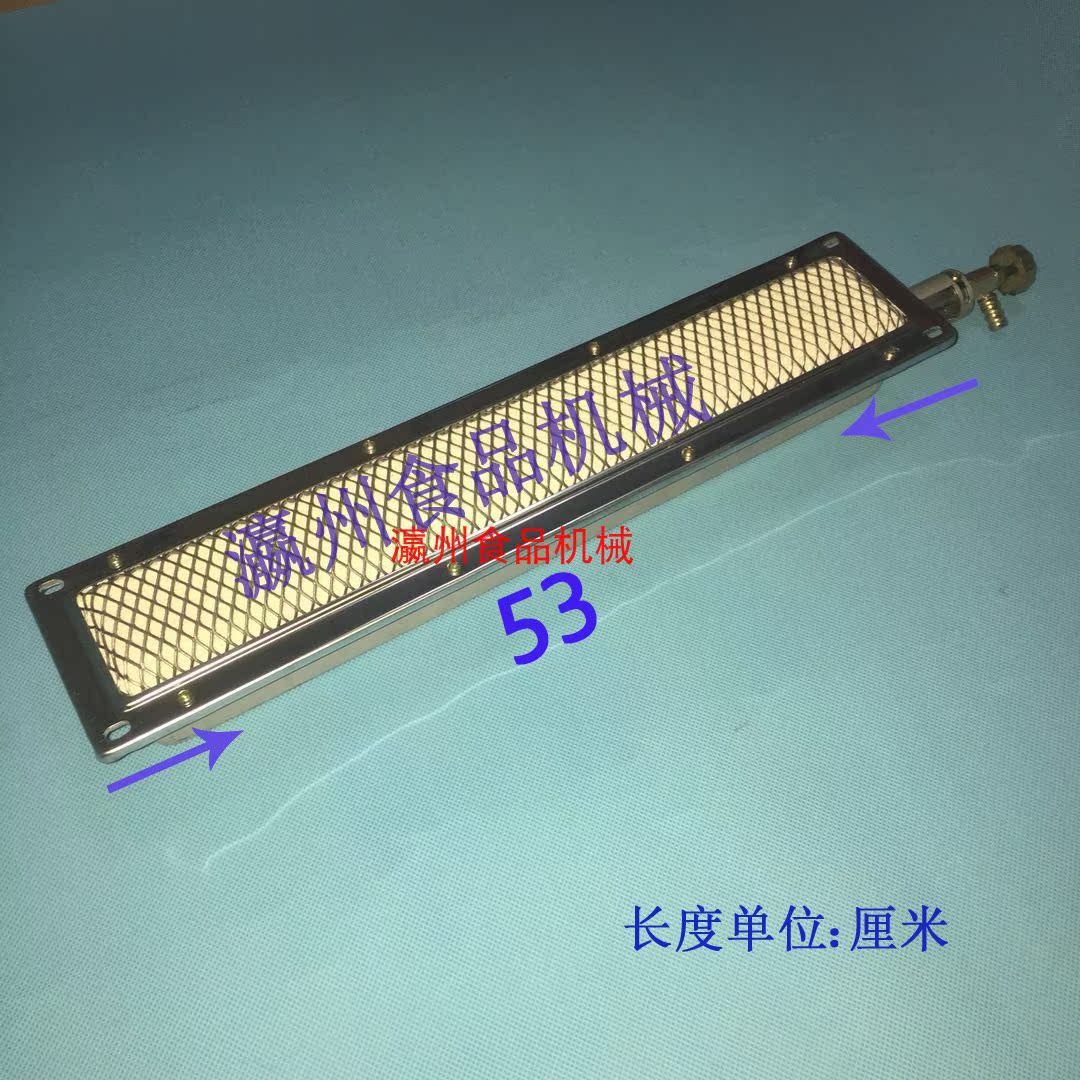 包邮远红外节能灶炉头烧烤炉燃烧器火烧烧饼瓦斯燃气加长炉头火排在类目 厨房/烹饪用具, 烹饪用具, 小型燃气灶中 - 来自Buy2taobao.com提供专业的淘宝代购服务