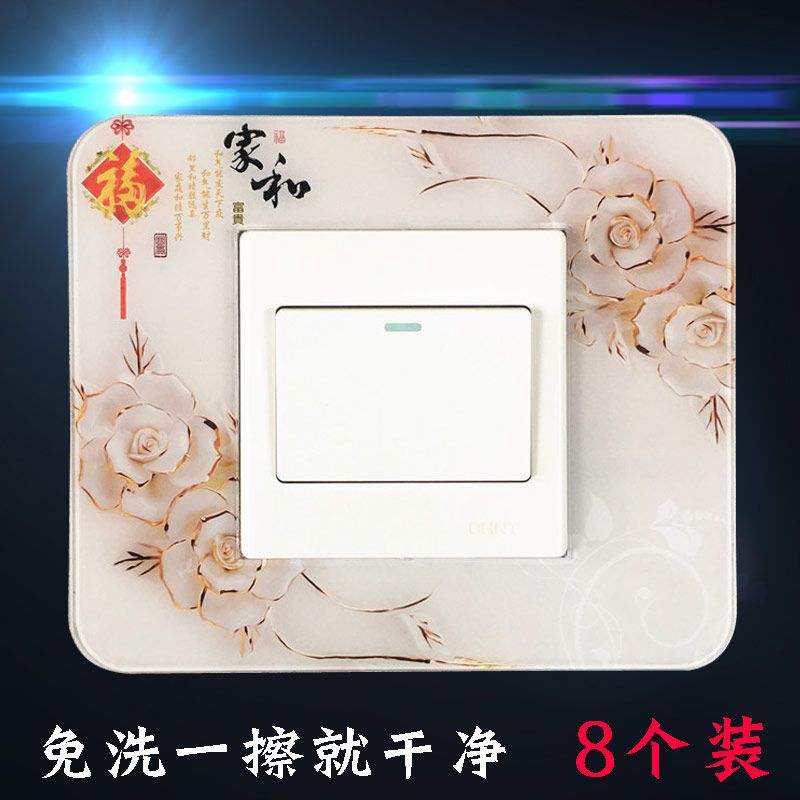 开关保护套防宝宝 婴儿开关保护套北欧风格 韩式 家用装饰贴墙贴在类目 居家布艺, 防尘保护罩, 开关套中 - 来自Buy2taobao.com提供专业的淘宝代购服务
