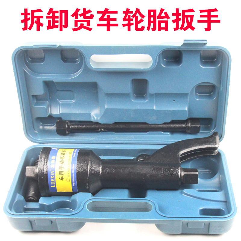 龙德信货车省力轮胎扳手减速套筒螺丝手动风炮增力拆卸汽车换胎具在类目 五金/工具, 手动工具, 扳手, 增力扳手中 - 来自Buy2taobao.com提供专业的淘宝代购服务
