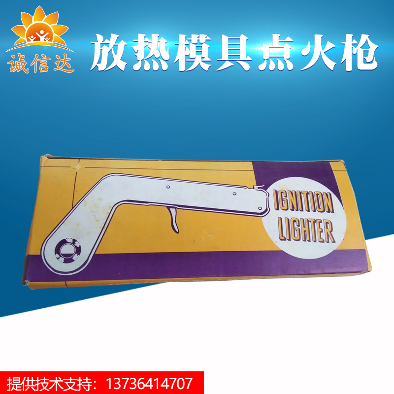 放热焊模具热熔模夹放热焊接点火枪放热焊接专用打火枪点火器在类目 五金/工具, 手动工具, 焊接喷涂, 喷火枪中 - 来自Buy2taobao.com提供专业的淘宝代购服务