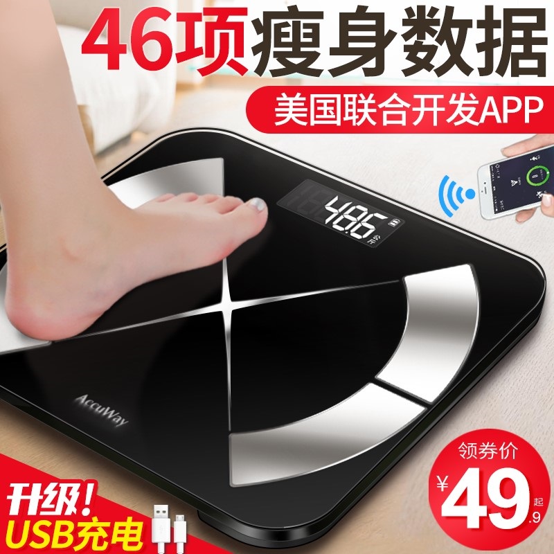 智能体脂秤充电电子称体重秤家用人体体质精准成人减肥称重测脂肪在类目 个人护理/保健/按摩器材, 美容/美体辅助工具, 体重秤/健康秤中 - 来自Buy2taobao.com提供专业的淘宝代购服务