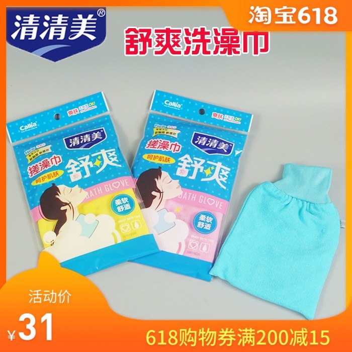 5个装包邮清清美搓澡巾洗澡巾强力去污搓泥搓背沐浴手套浴擦1826|ruв категории семья/личные чистящие средства, потребительских уборка посуды, очистка ванны - от Buy2taobao.com для оказания профессиональной услуги покупки агента Taobao