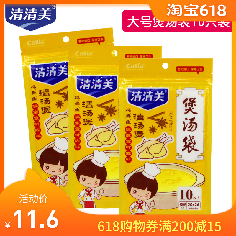 3件包邮清清美煲汤袋无纺布调味调料袋过滤袋厨房煲汤10片装6096在类目 厨房/烹饪用具, 烹饪用具, 其它中 - 来自Buy2taobao.com提供专业的淘宝代购服务