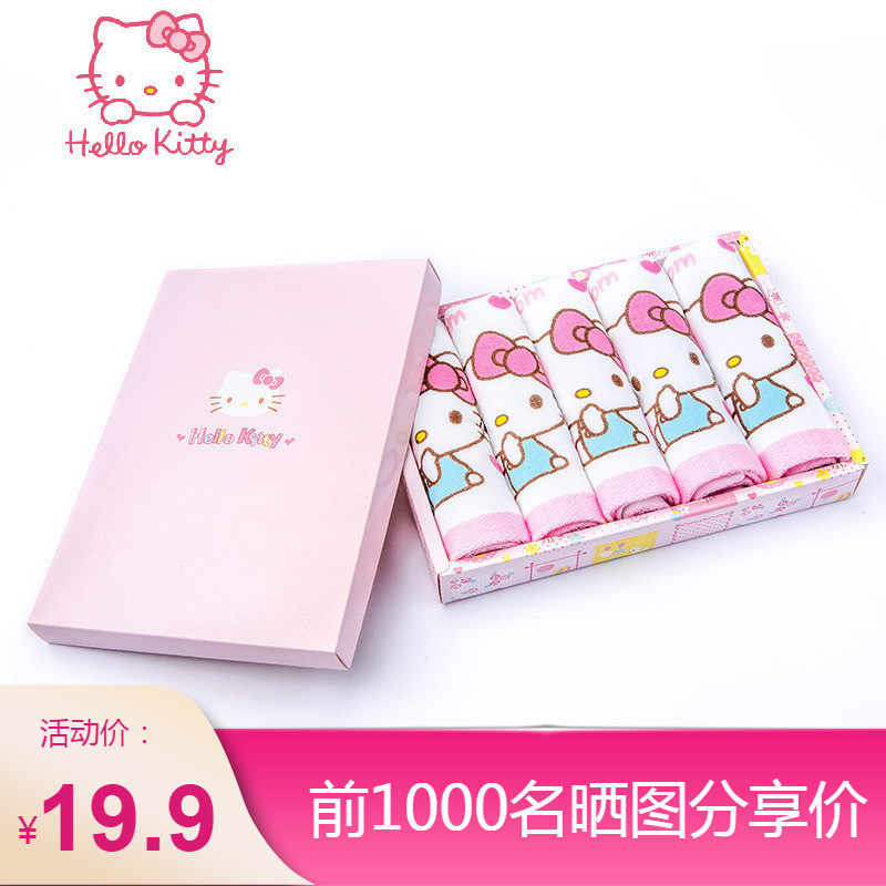 HelloKitty儿童纯棉小毛巾全棉洗脸家用柔软舒适可爱小面巾礼盒装在类目 居家布艺, 毛巾/浴巾/浴袍, 毛巾/面巾中 - 来自Buy2taobao.com提供专业的淘宝代购服务