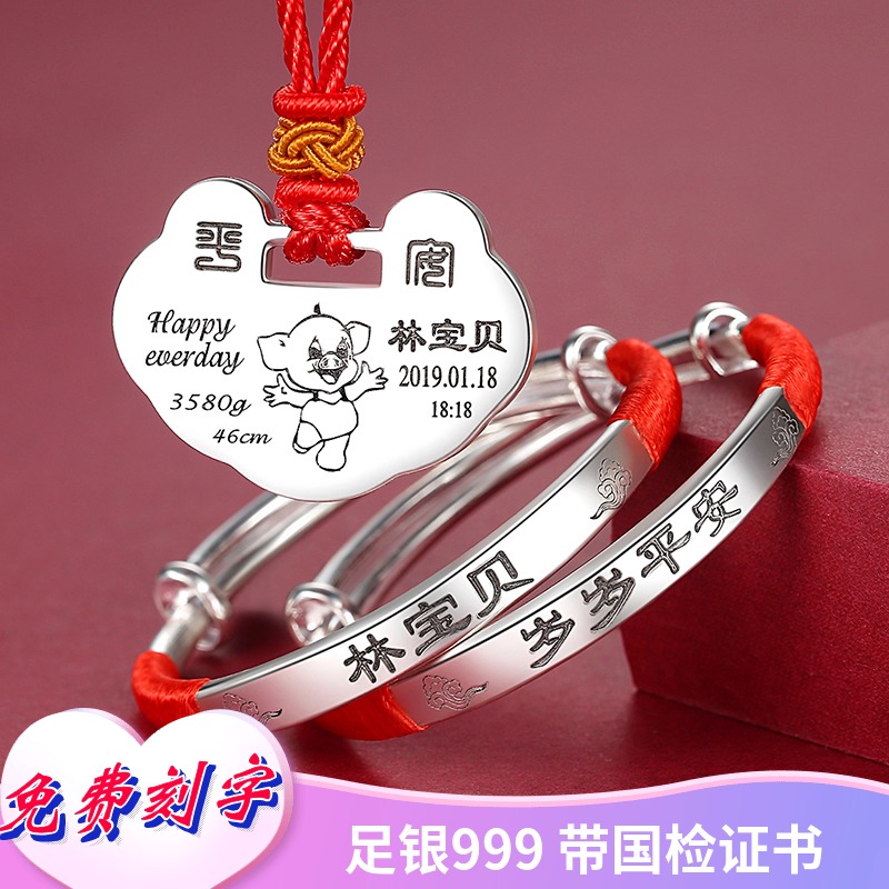 only S999 Sterling Silver Bracelet Longevity lock baby Safe lock Lettering Silver ornament baby full moon Braceletin the Accessories/Fashion Jewelry, Bracelet category - from Buy2taobao.com to provide professional Taobao agent buy service