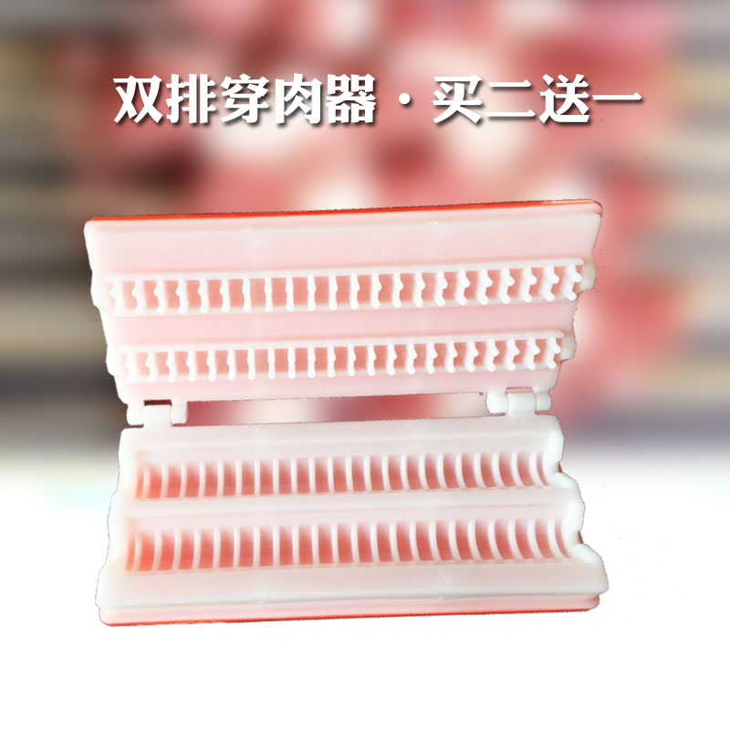 双排大号户外烧烤穿串器烧烤工具串肉器烧烤签子穿肉器羊肉串器在类目 厨房/烹饪用具, 烧烤/烘焙用具, 烧烤架炉/烧烤DIY用具, 其它烧烤用品中 - 来自Buy2taobao.com提供专业的淘宝代购服务