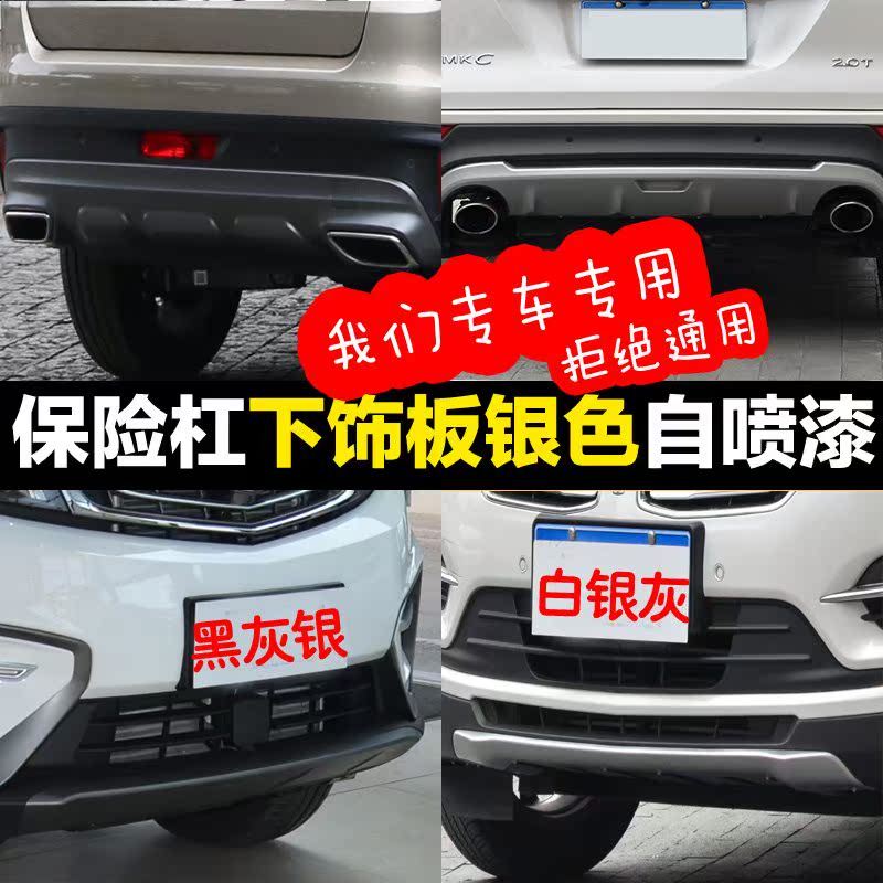 Car Insurance Hand painting silvery wide enlargement Plastic parts Scratch repair Wheel eyebrow repair Aerosol Matte Blackin the Car/Articles/Fitting/Refit , Auto Beauty/Maintenance/Service , Auto Beauty paint/Membrane/Wax Tools , Up paint pen category - from Buy2taobao.com to provide professional Taobao agent buy service