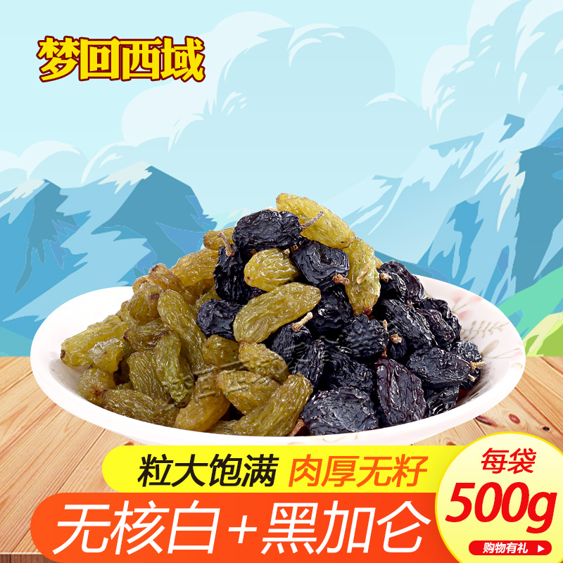 Black Currant Thompson Seedless Xinjiang Turpan specialty Raisins 500g pregnant woman food Dry Fruits new goodsin the Snacks/Nuts/Specialty , Confection/Class dates/Plum/Dried fruit , Raisins category - from Buy2taobao.com to provide professional Taobao agent buy service