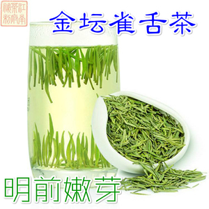 2016新茶金坛雀舌 江苏常州明前绿茶 银针翠芽单芽纯芽头茶叶 50g