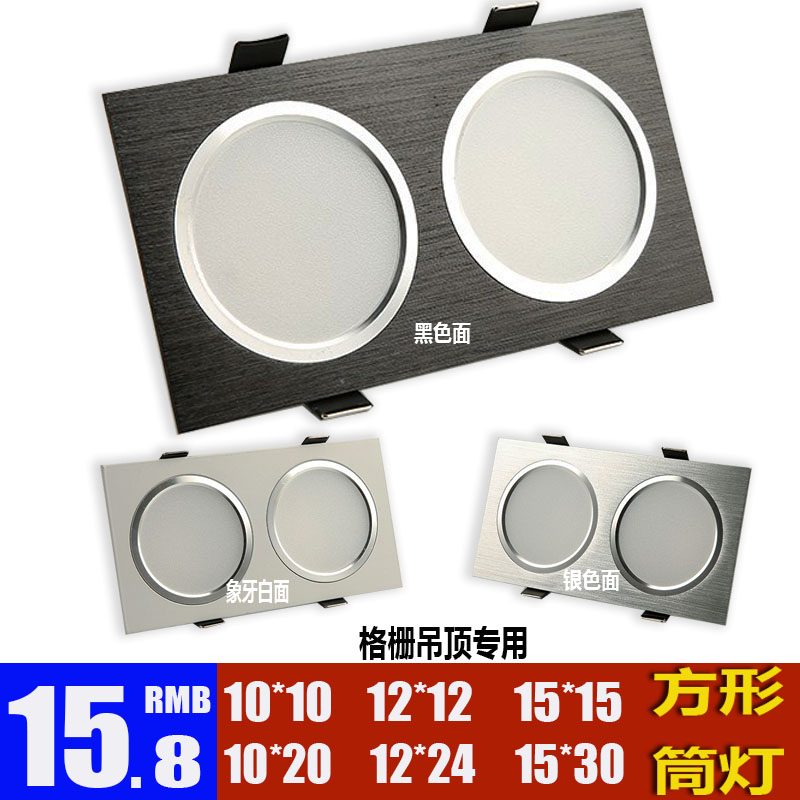 黑色双头LED筒灯嵌入式长方形天花灯射灯豆胆灯格栅灯15x15 10x20|msdalam kategori keluarga memasang ibu, Lampu & Lighting Fixtures, downlights - dari Buy2taobao.com untuk memberikan perkhidmatan ejen Taobao profesional membeli