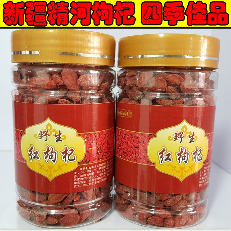 新货特级新疆精河枸杞子185g*1瓶装无熏硫无上色免洗天然枸杞|ruв категории традиционные питательный пища, Дереза обыкновенная и изделия, дереза - от Buy2taobao.com для оказания профессиональной услуги покупки агента Taobao