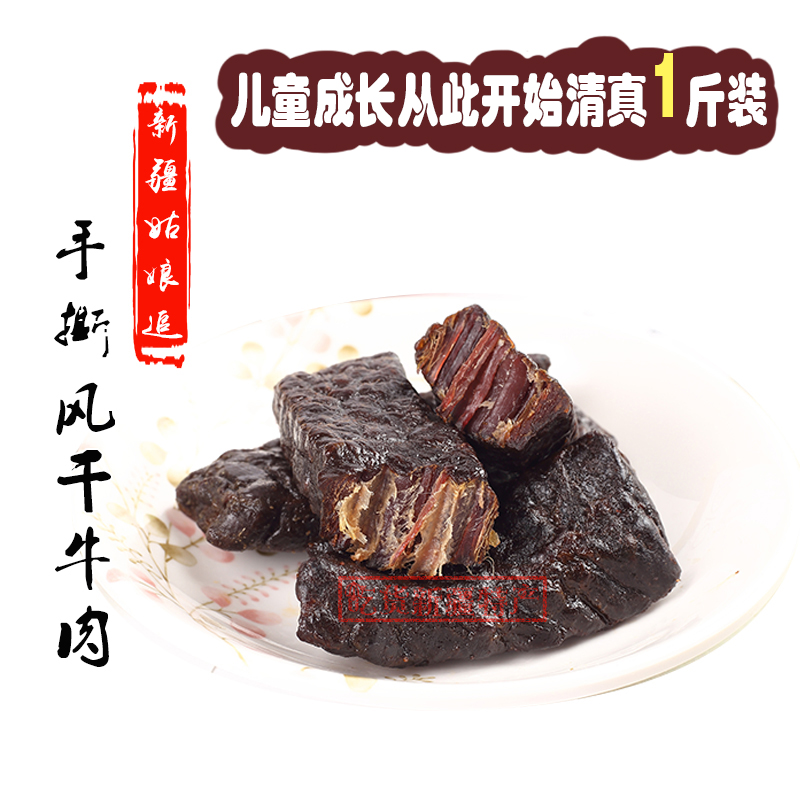Dried beef Xinjiang Tacheng specialty Shredded natural Air drying Muslim 500g Bulk 5 flavor Girl chasingin the Snacks/Nuts/Specialty , Beef jerky/Preserved pork/Lo Snacks , Beef category - from Buy2taobao.com to provide professional Taobao agent buy service