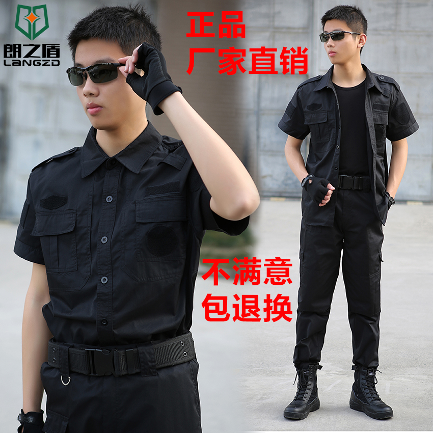 新款保安作訓服套裝男夏季小區物業安保工作服短袖酒店保安服套裝在類目 戶外/登山/野營/旅行用品, 軍迷服飾/軍迷用品, 迷彩服/軍迷服/作訓服, 作訓外套/套裝/野戰套裝中 - 來自Buy2taobao.com提供專業的淘寶代購服務