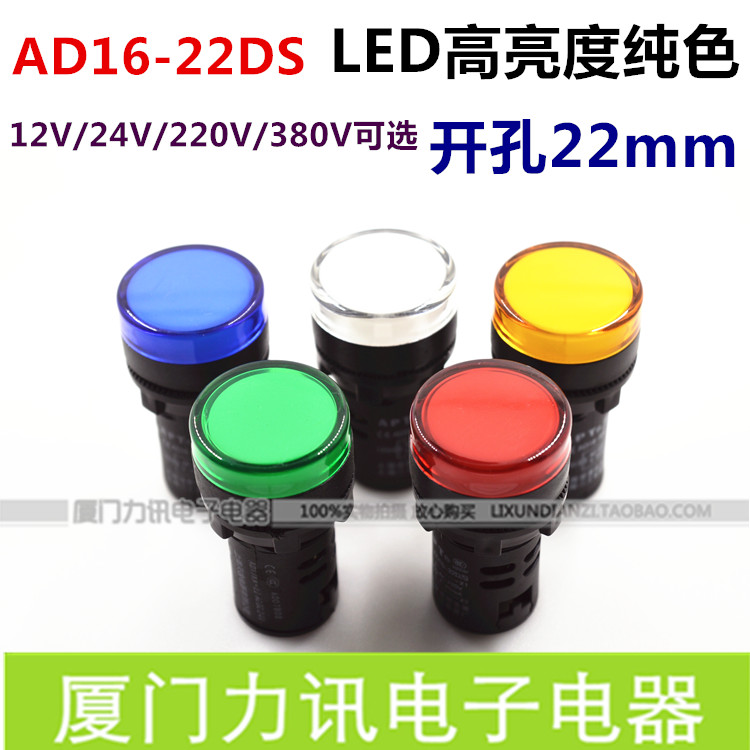 LED Lights AD16-22DS diameter 22MM RGB Yellow-white 12/24/220/380Vin the 3C Digital Accessories, Electronic components market , LED, LED Indicator/Explosion-proof lights/Spotlights category - from Buy2taobao.com to provide professional Taobao agent buy service