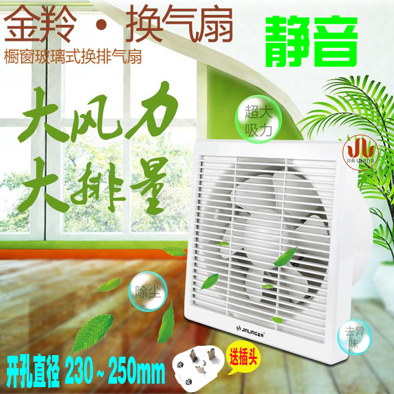 排风扇窗户圆形孔排气扇玻璃墙壁室内9寸卫生间厕所金羚抽风换气在类目 生活电器, 其它生活家电, 换气扇/排气扇中 - 来自Buy2taobao.com提供专业的淘宝代购服务