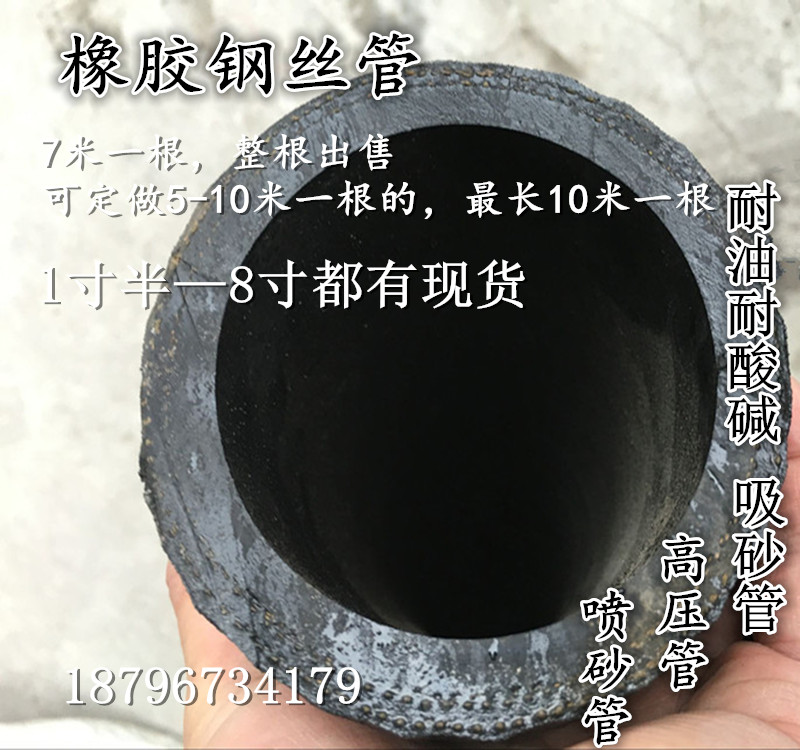 钢丝橡胶管夹布橡胶管吸引管喷砂管抽砂耐磨管加厚耐压耐油耐酸碱|ruв категории оборудование/инструменты, машины и оборудование, Другие машины и оборудование (новый) - от Buy2taobao.com для оказания профессиональной услуги покупки агента Taobao
