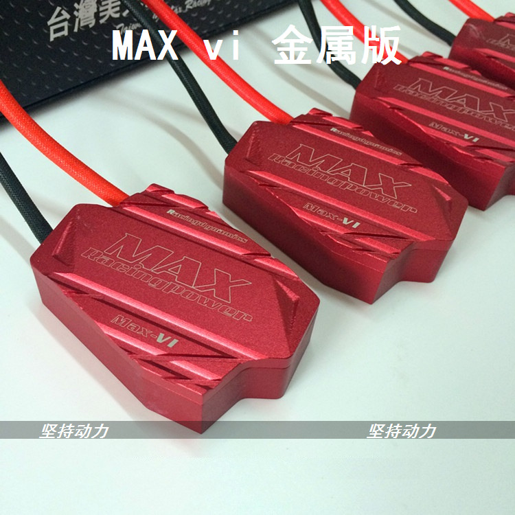 MAX Ignition Booster Metal Edition Titanium automobile motorcycle refit Fox Wing cause Ma 6in the Car/Articles/Fitting/Refit , Auto Parts and Accessories , Ignition System , Ignition category - from Buy2taobao.com to provide professional Taobao agent buy service